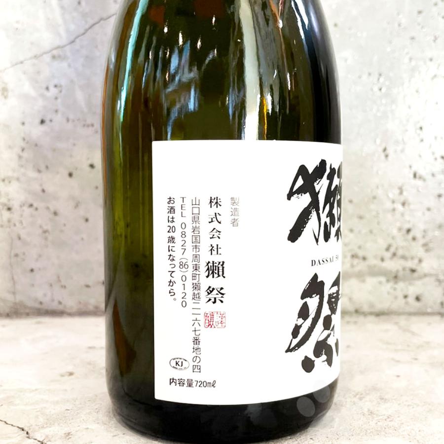 獺祭 日本酒 だっさい 純米大吟醸50 720ml 箱無し商品 おひとり様1日6