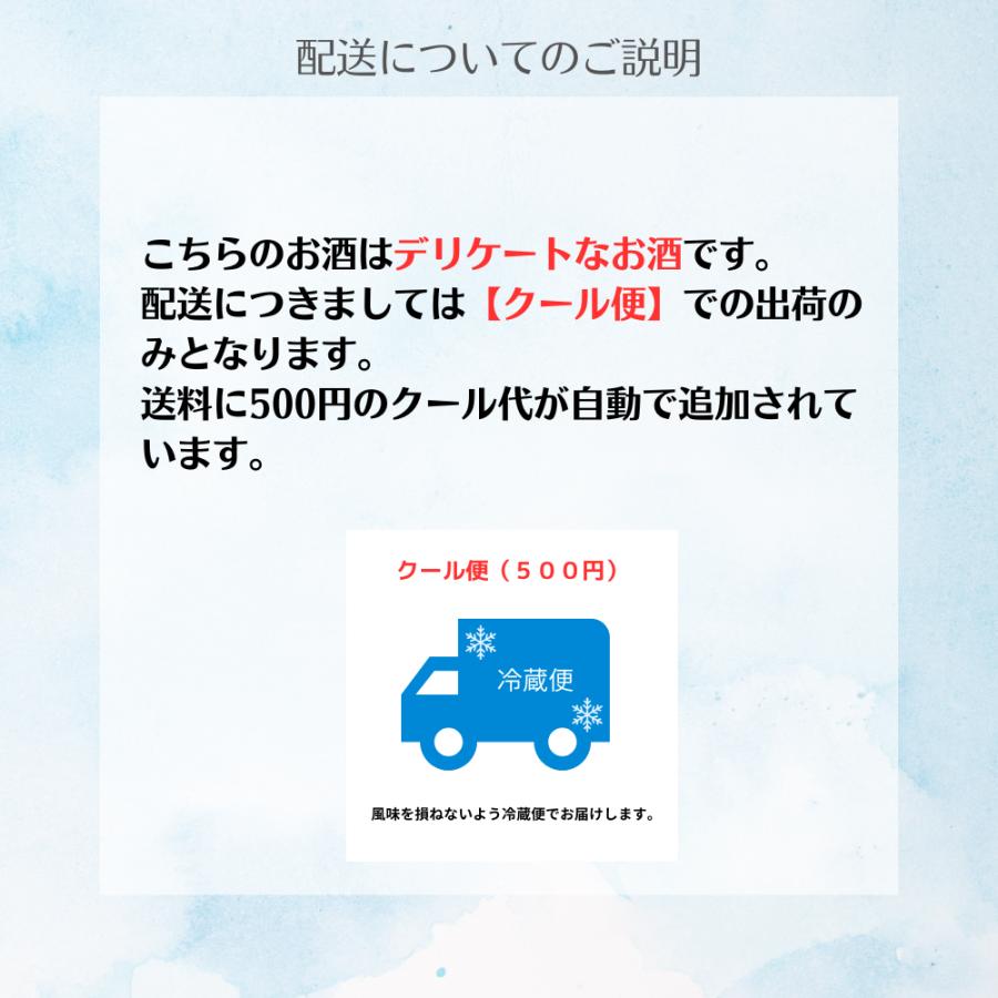 来福酒造 日本酒 来福 らいふく 純米生原酒 若水 Sweet 1800ml クール
