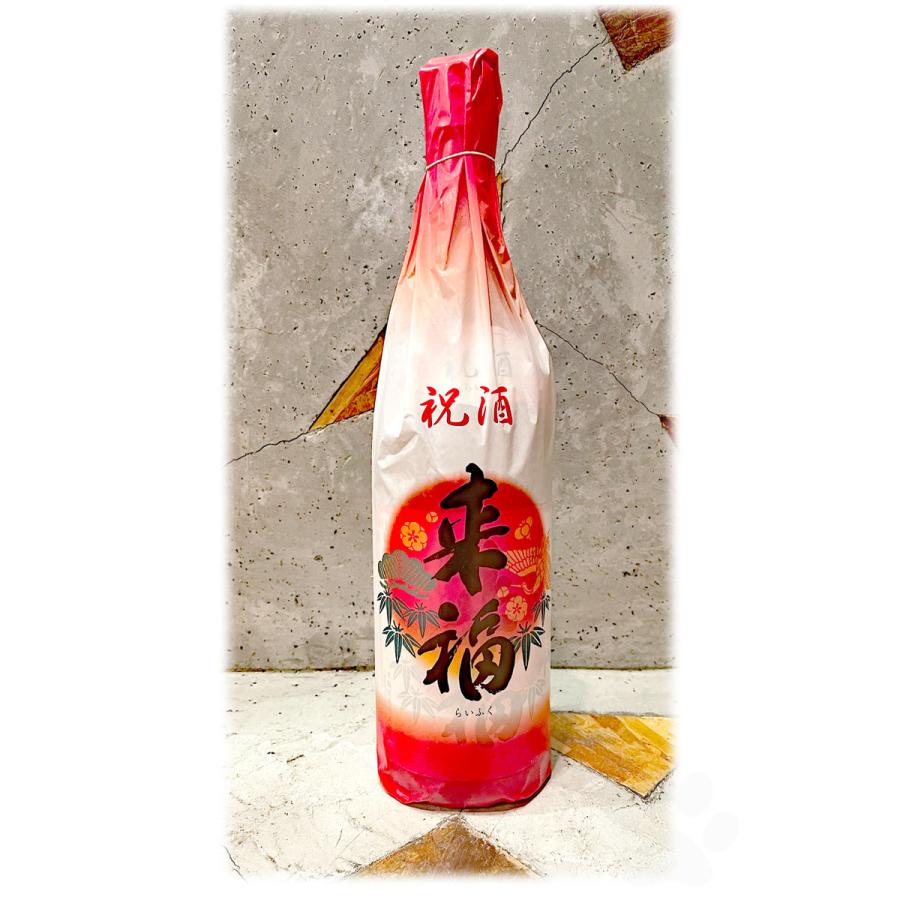 来福酒造 日本酒 来福 らいふく 本醸造 祝酒 1800ml 送料無料 詰め月