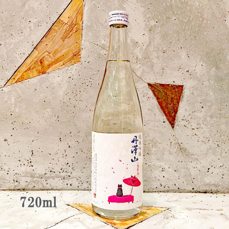 日本酒 丹沢山 たんざわさん 猫ラベル 猫と夜桜 生原酒 720ml クール便