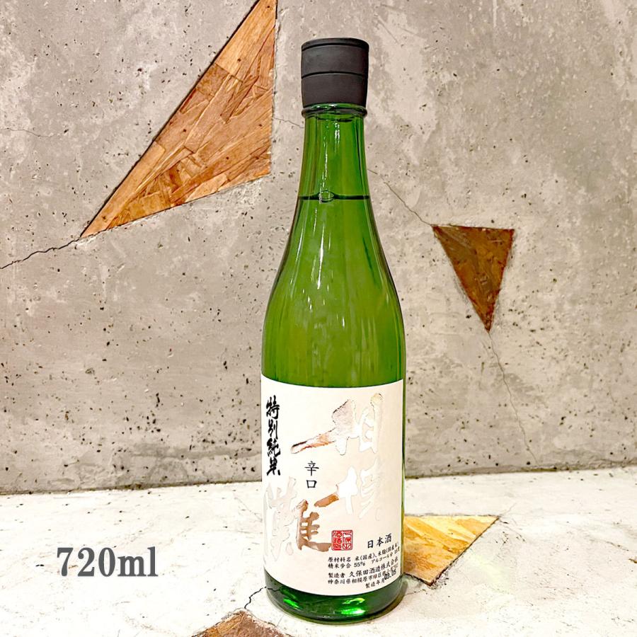 日本酒 相模灘 さがみなだ 豊潤辛口 特別純米 720ml : こみやまさけ