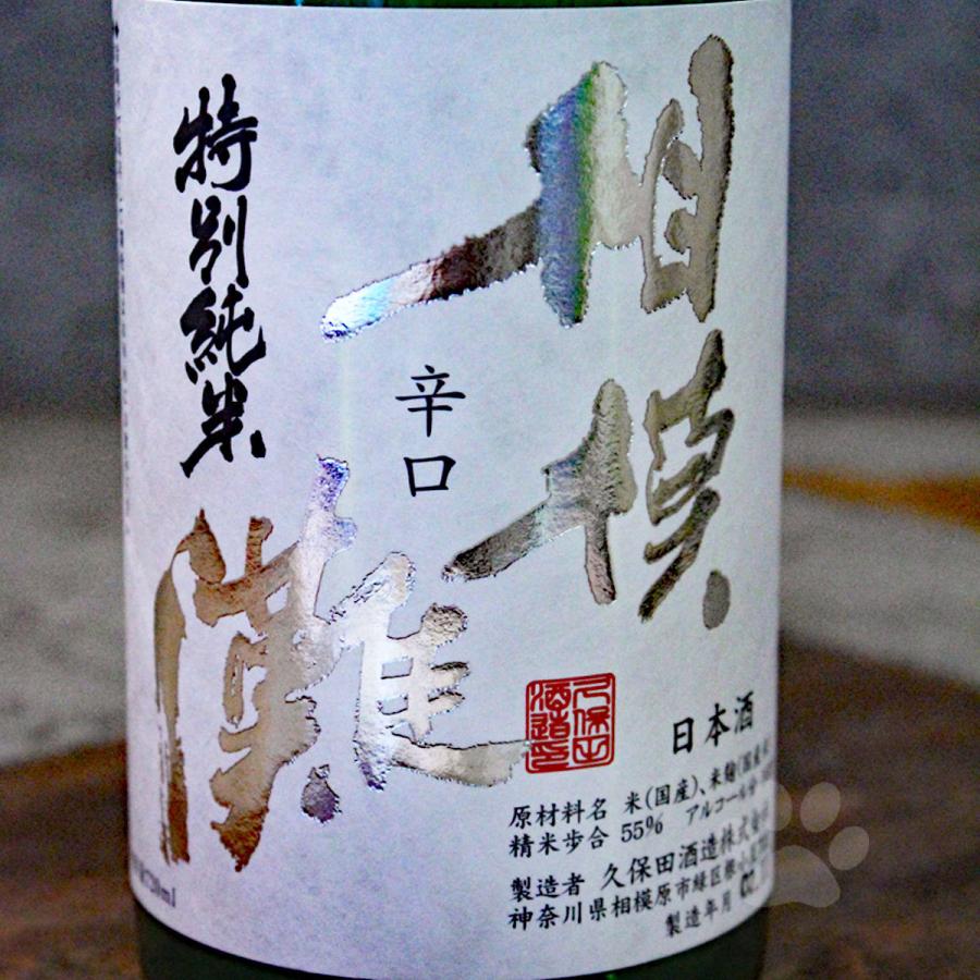 日本酒 相模灘 さがみなだ 豊潤辛口 特別純米 720ml : こみやまさけ