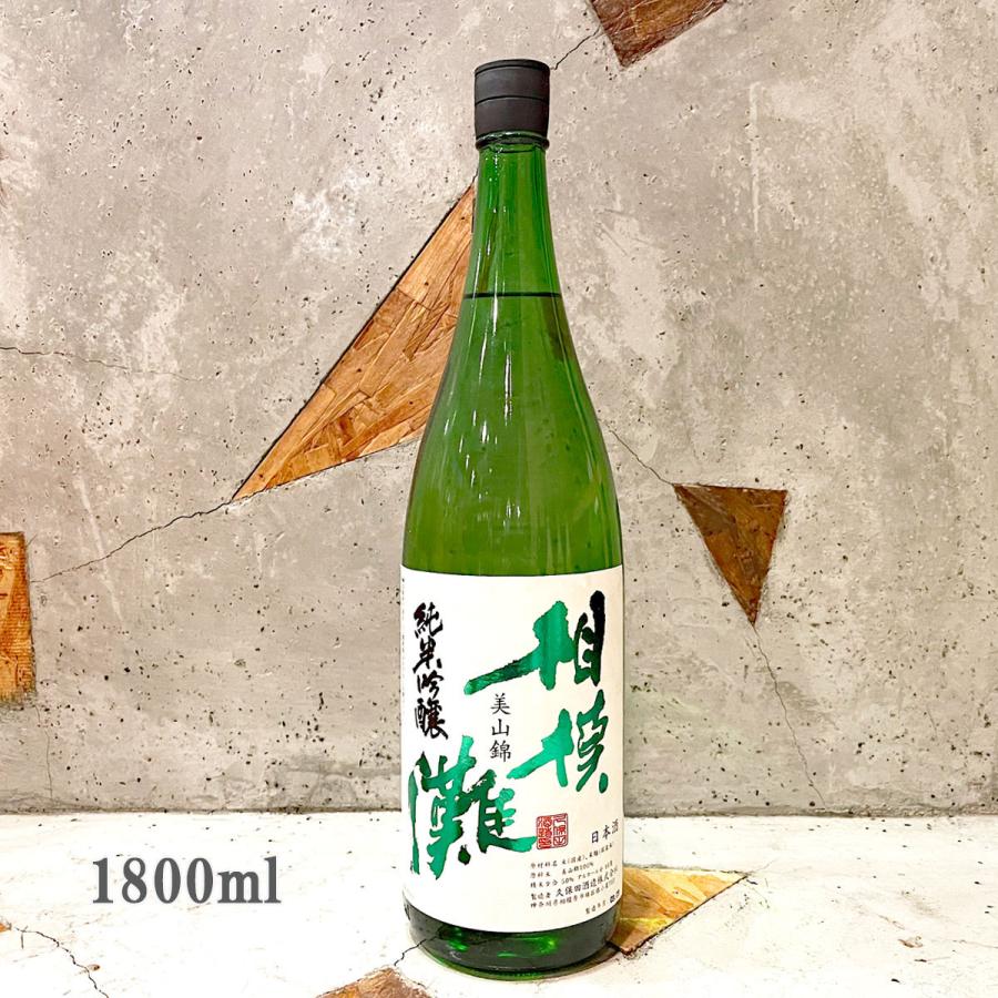 日本酒 相模灘 さがみなだ 純米吟醸 美山錦 1800ml : こみやまさけてん