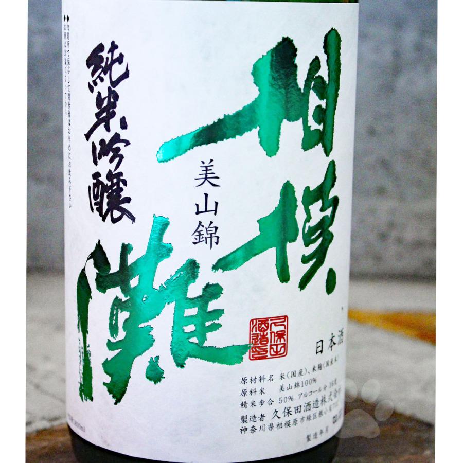 美山錦　2本セット 日本酒 相模灘 さがみなだ 純米吟醸 美山錦 1800ml : こみやまさけてん