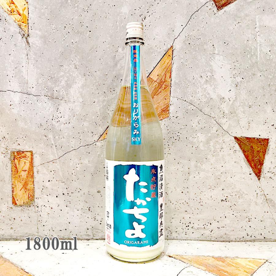 日本酒 豊醇無盡たかちよ 純米 氷点貯蔵 SKY スカイ おりがらみ 本生 
