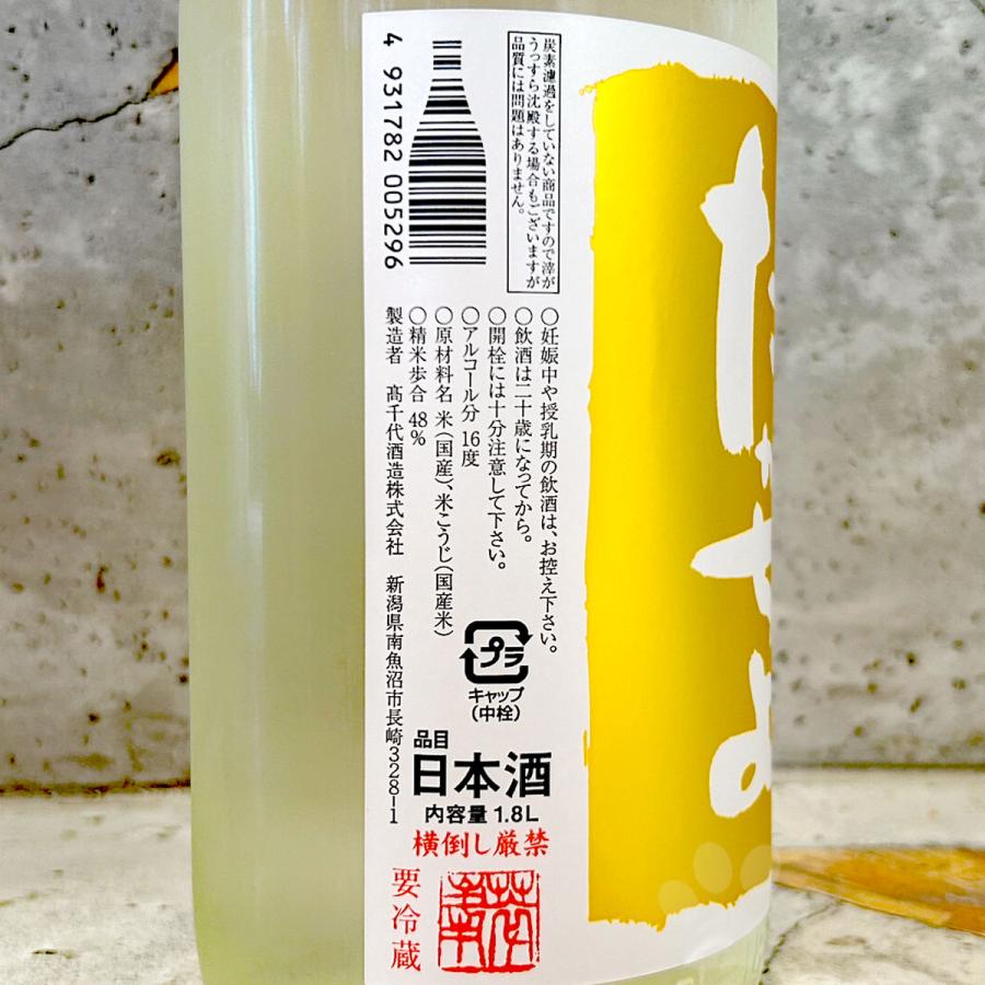 日本酒 豊醇無盡たかちよ パイナップルゴールド 純米大吟醸生原酒