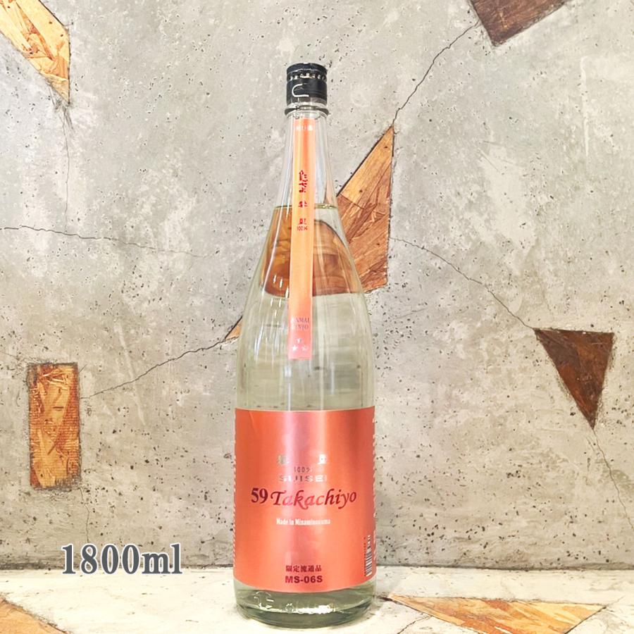 日本酒 Takachiyo59 彗星 SUISEI MS-06S 1800ml クール便出荷 : こみ