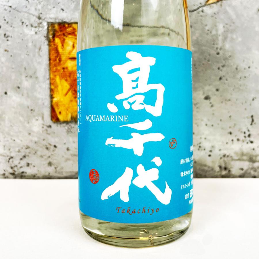 日本酒 高千代 扁平精米 無濾過生 AQUAMARINE 720ml クール便出荷