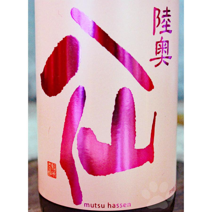 入荷予定 特別純米 日本酒 火入れ 赤ラベル 冷蔵便推奨 7ml 陸奥八仙 むつ