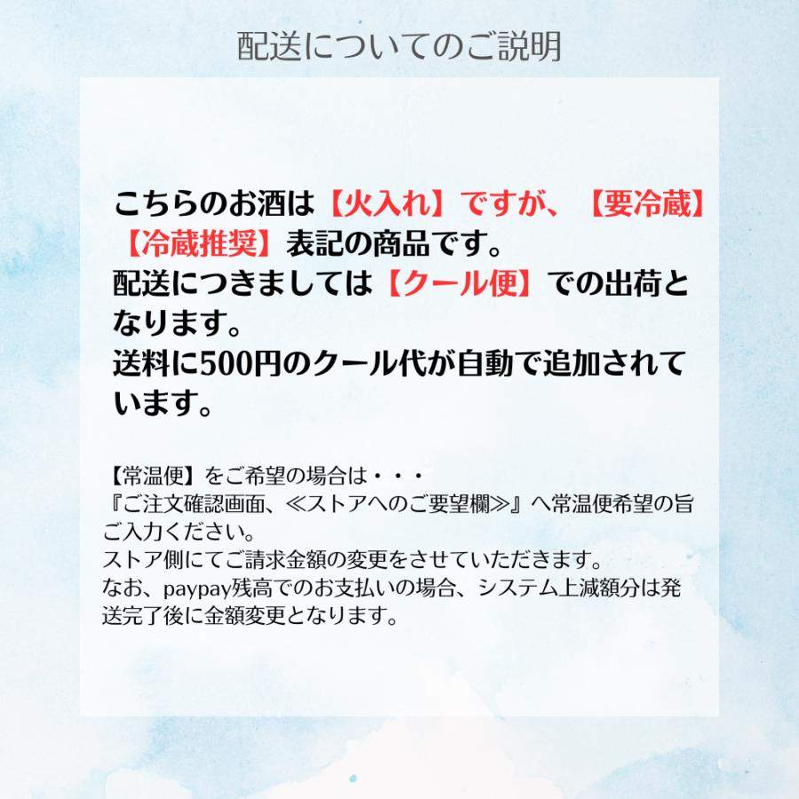 日本酒 陸奥八仙 むつはっせん ピンクラベル 吟醸無濾過 1800ml 火入れ クール便出荷 |  | 02