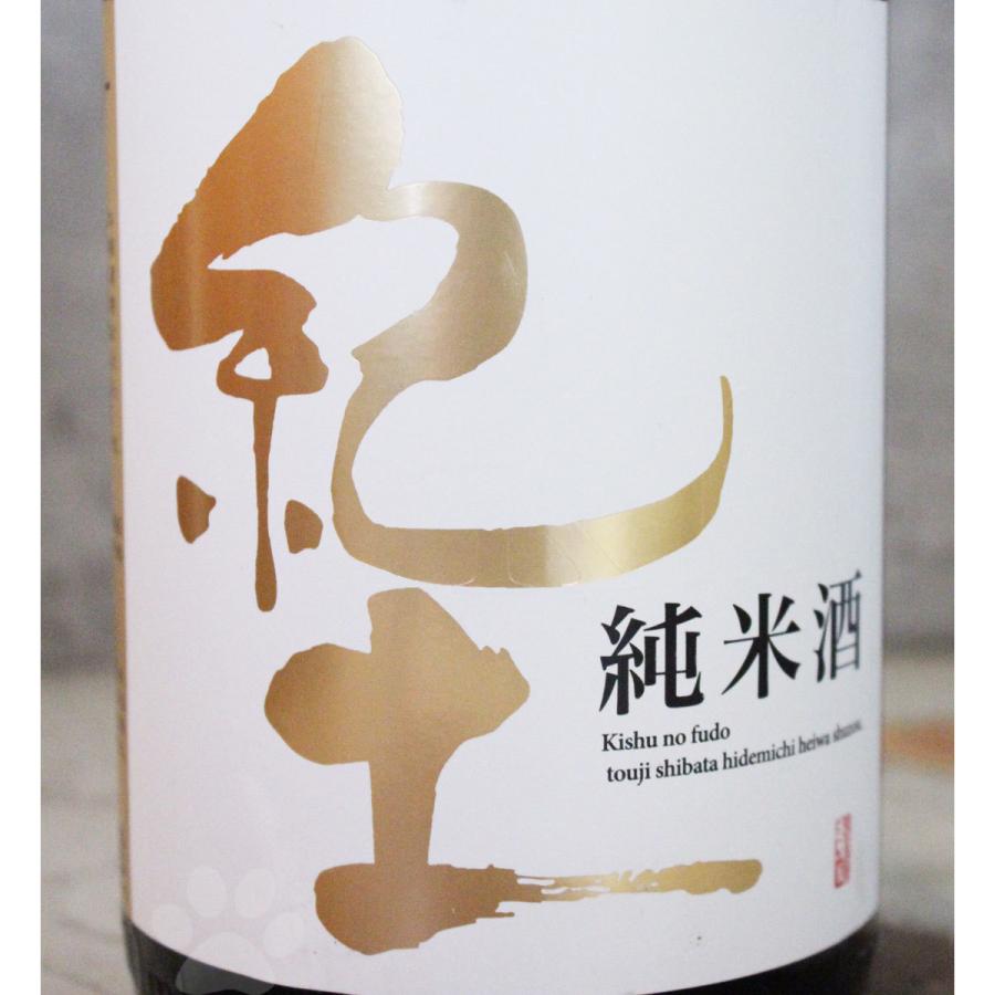 紀土（KID） 日本酒 きっど 純米 1800ml : こみやまさけてん - 通販
