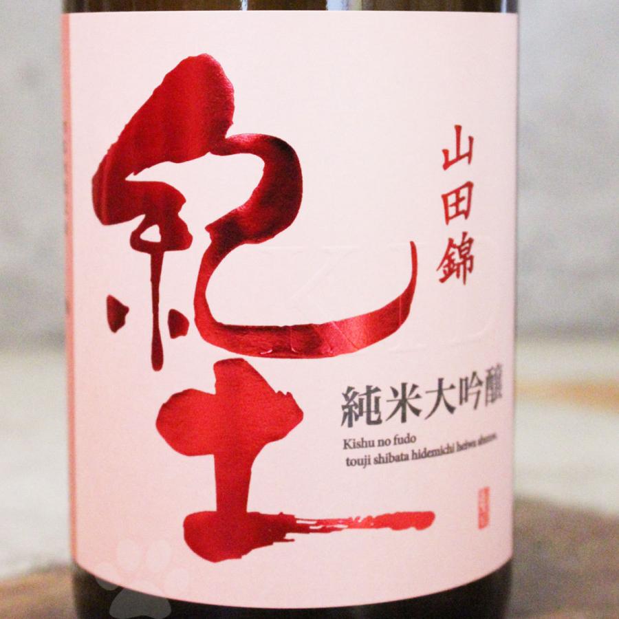 紀土 日本酒 きっど KID 純米大吟醸 720ml ピンク : こみやま 紀土 日本酒 きっど KID 純米大吟醸 720ml ピンク : こみやま