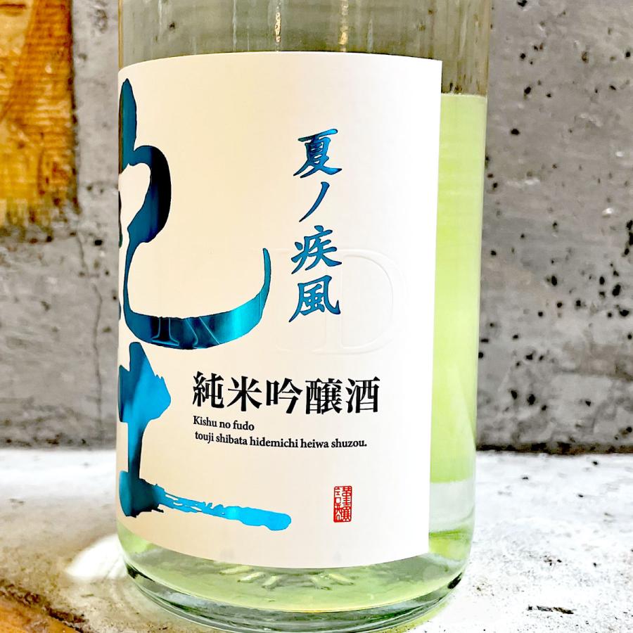 紀土（KID） 日本酒 きっど 純米吟醸 夏ノ疾風 720ml : こみやまさけ