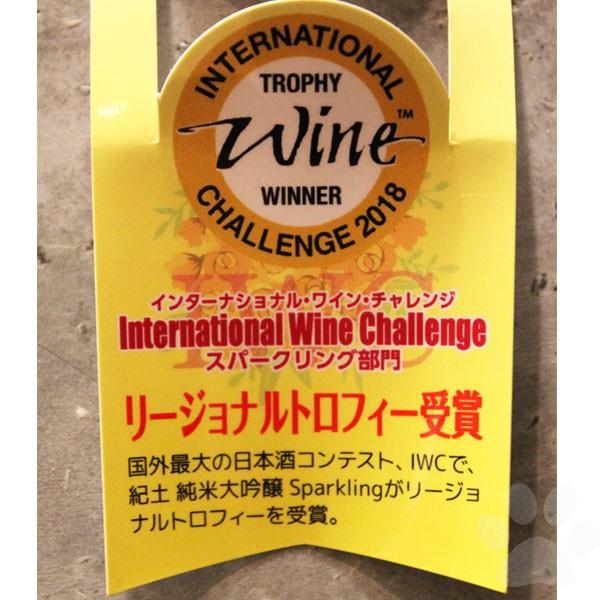 日本酒 紀土 きっど KID スパークリング Sparkling 純米大吟醸 720ml クール便にて配送｜sake-komiyama｜04