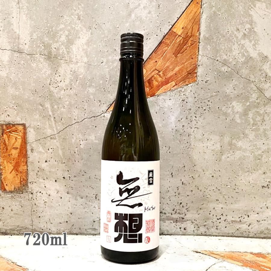 日本酒 無想 むそう 厳雪 げんせつ 純米吟醸直汲生原酒 720ml クール便