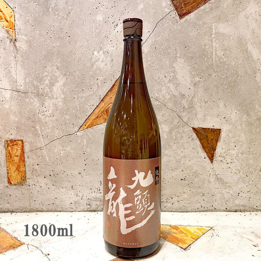 黒龍酒造 日本酒 黒龍 九頭龍 くずりゅう 逸品 1800ml : こみやまさけ