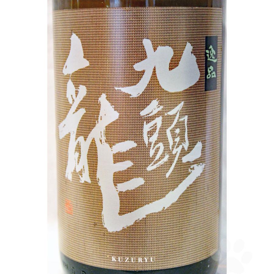 黒龍酒造 日本酒 黒龍 九頭龍 くずりゅう 逸品 1800ml : こみやまさけ