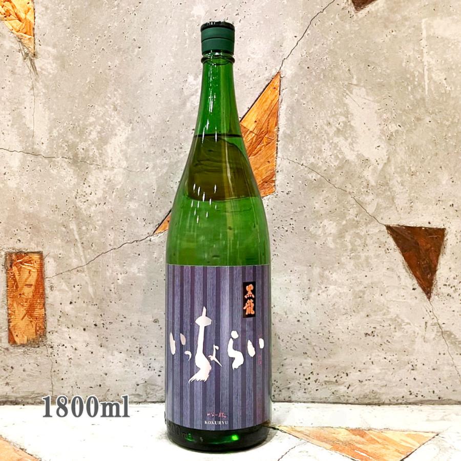 黒龍酒造 日本酒 黒龍 こくりゅう いっちょらい吟醸 1800ml