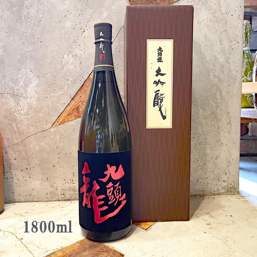 黒龍酒造 日本酒 黒龍 九頭龍 くずりゅう 大吟醸 1800ml 専用箱入り お