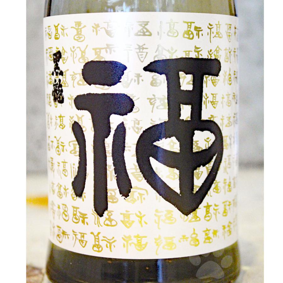 黒龍酒造 日本酒 黒龍 こくりゅう 大吟醸 福ボトル 720ml 専用