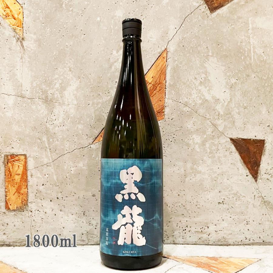 黒龍酒造 日本酒 黒龍 こくりゅう 純米大吟醸 五百万石 1800ml お1人様