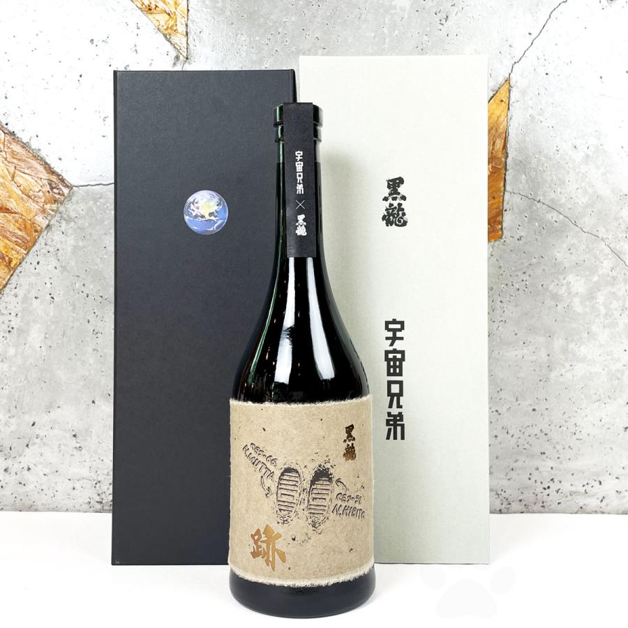 黒龍酒造 日本酒 黒龍 こくりゅう 黒龍 Assemblage 跡 宇宙兄弟コラボ