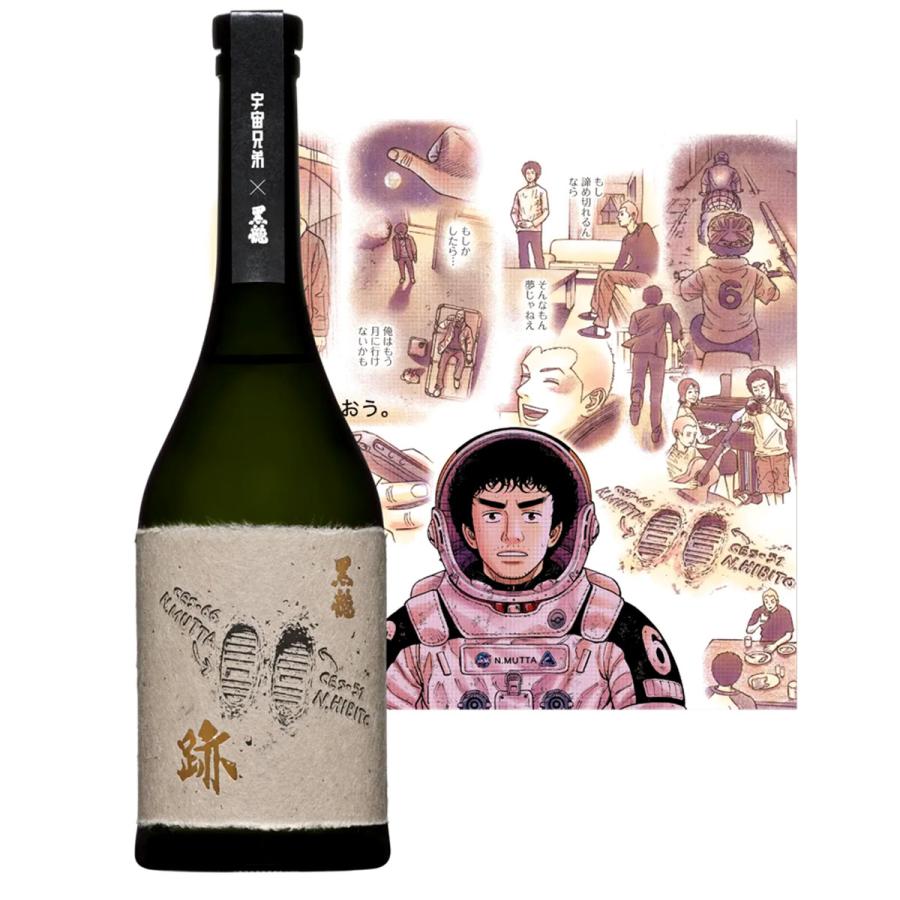 【新品未開封】黒龍 × 宇宙兄弟「黒龍 Assemblage 躋」720ml 黒龍酒造 日本酒 黒龍 こくりゅう 黒龍 Assemblage 跡 宇宙兄弟コラボ