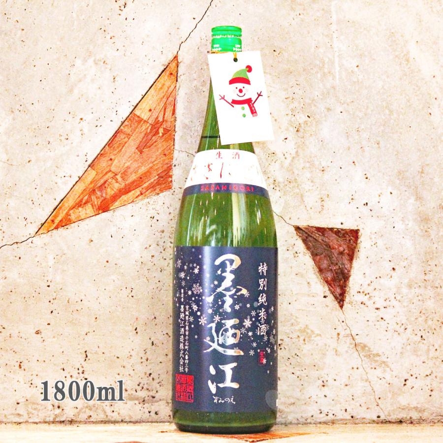 墨廼江 日本酒 すみのえ 特別純米 ささにごり生 1800ml クール便出荷