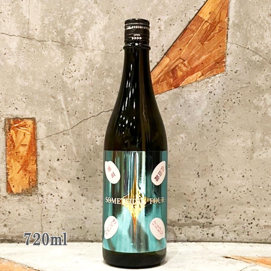 墨廼江 日本酒 すみのえ 純米吟醸 Assemblage Something Four 720ml