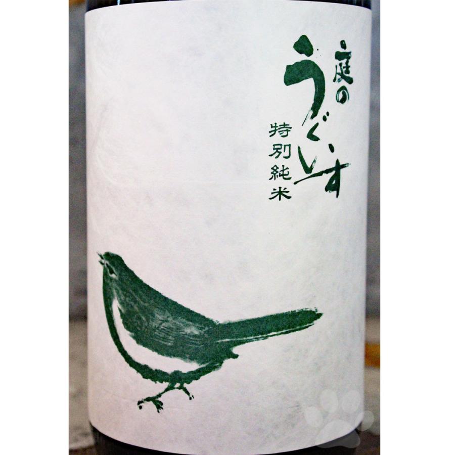 日本酒 庭のうぐいす 特別純米 1800ml｜sake-komiyama｜02