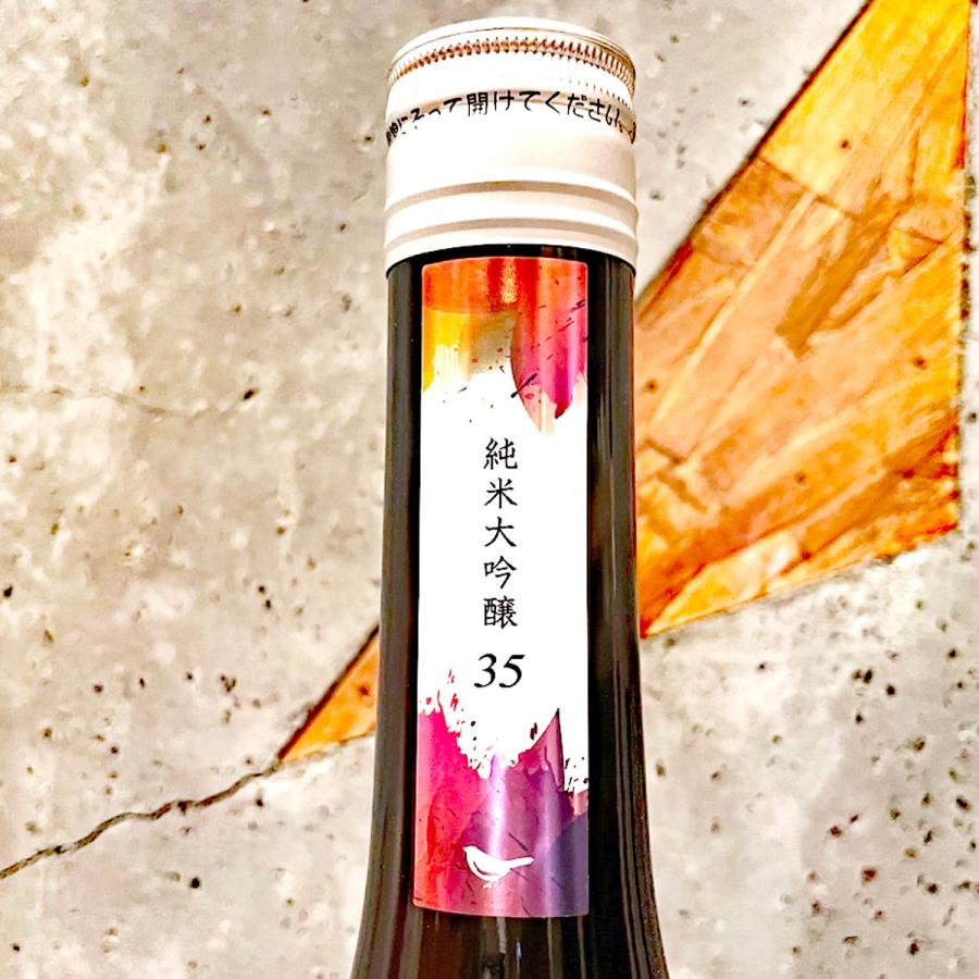 日本酒 庭のうぐいす 9（ナイン） 35 純米大吟醸 720ml 専用箱入り