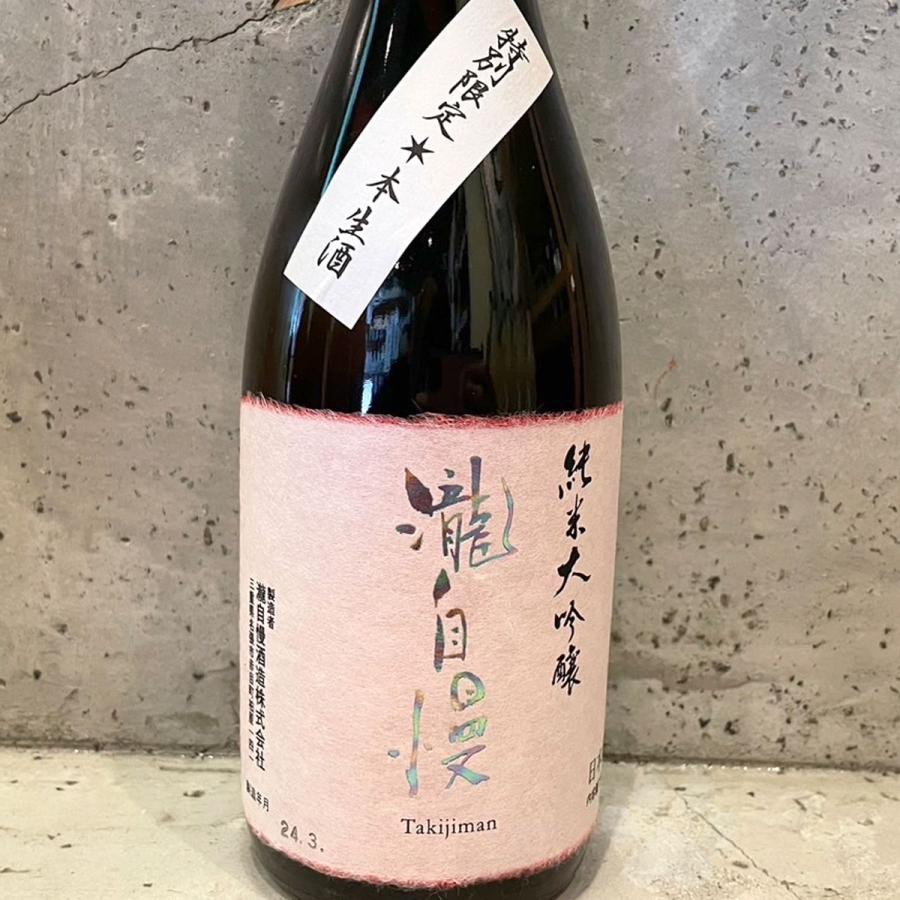 日本酒 瀧自慢 たきじまん 純米大吟醸 生 720ml クール便にて配送｜sake-komiyama｜02