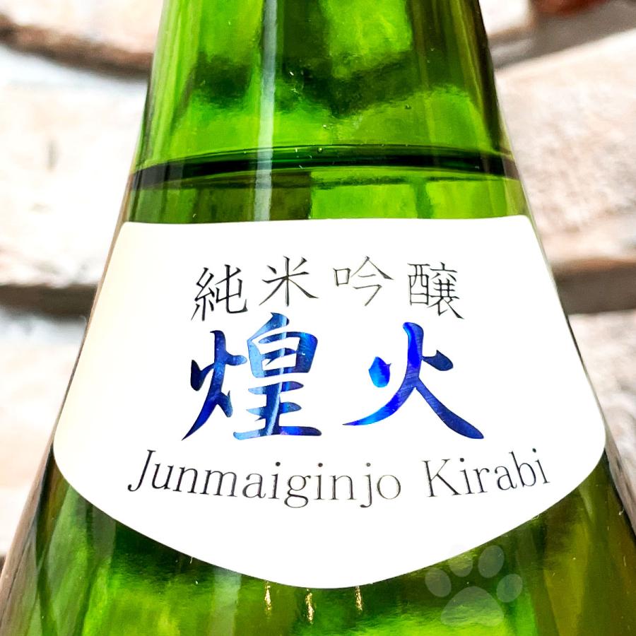 日本酒 羽根屋 はねや 煌火 きらび 純米吟醸 生原酒 1800ml クール便