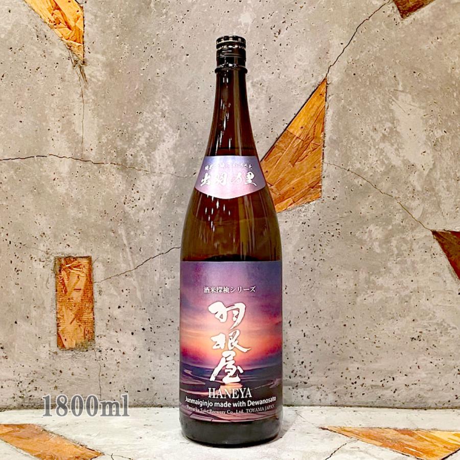 日本酒 羽根屋 はねや 出羽の里 純米吟醸生酒 1800ml クール便出荷