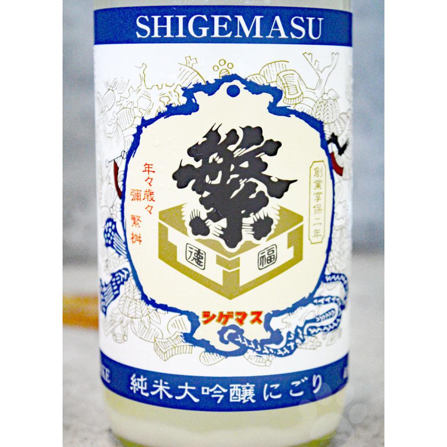 繁桝 日本酒 しげます 夏に夢る雪 純米大吟醸 にごり酒 720ml クール便