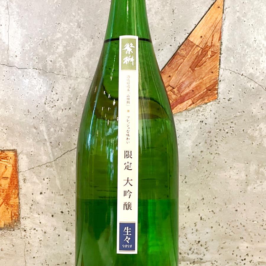 繁桝 日本酒 しげます 山田錦 限定 大吟醸 生々 1800ml クール便出荷