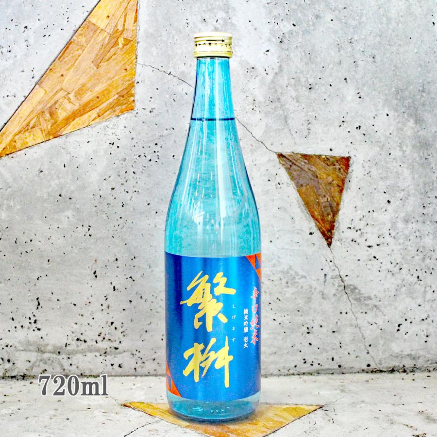 繁桝 日本酒 しげます 辛口純米吟醸 壱火 いちび 720ml : こみ