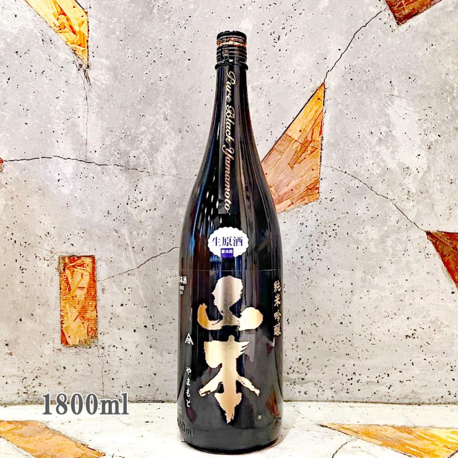 日本酒 山本 やまもと 潤黒 ピュアブラック 純米吟醸 生原酒 1800ml