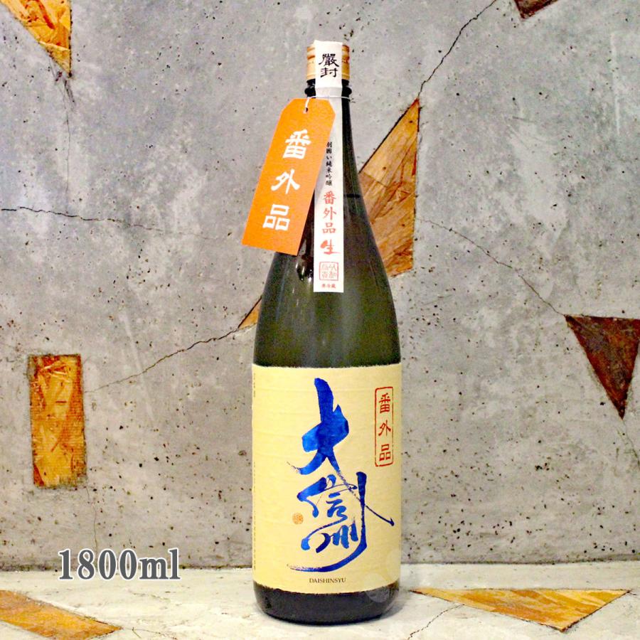 日本酒 大信州 だいしんしゅう 番外品 別囲い純米吟醸生 1800ml 冷蔵便推奨｜sake-komiyama