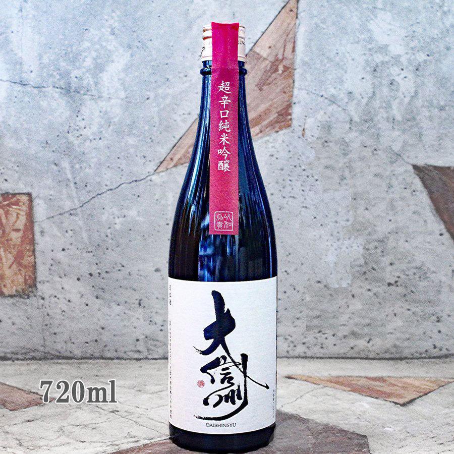 日本酒 大信州 だいしんしゅう  超辛口純米吟醸 720ml　冷蔵便推奨（Yahoo!・こみやまさけてん）