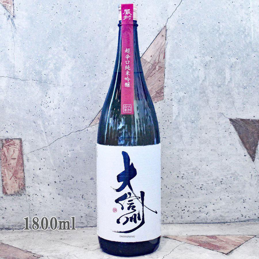 日本酒 大信州 だいしんしゅう  超辛口純米吟醸 1800ml 冷蔵便推奨｜sake-komiyama