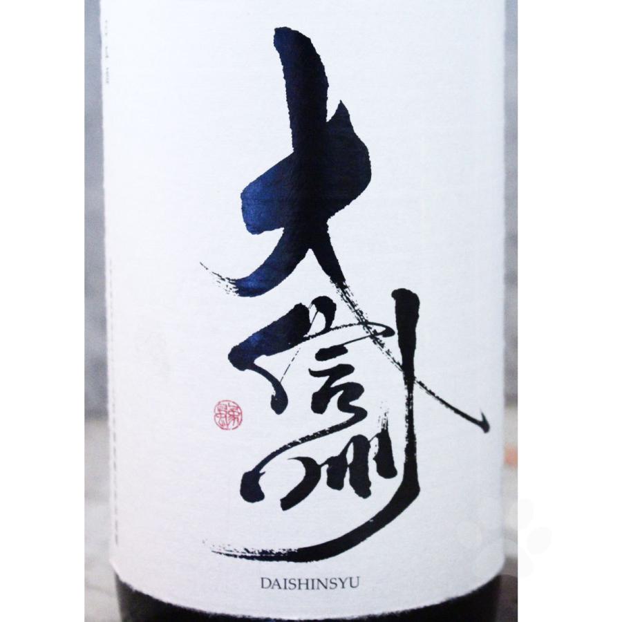大信州酒造 日本酒 大信州 だいしんしゅう 超辛口純米吟醸 1800ml 冷蔵