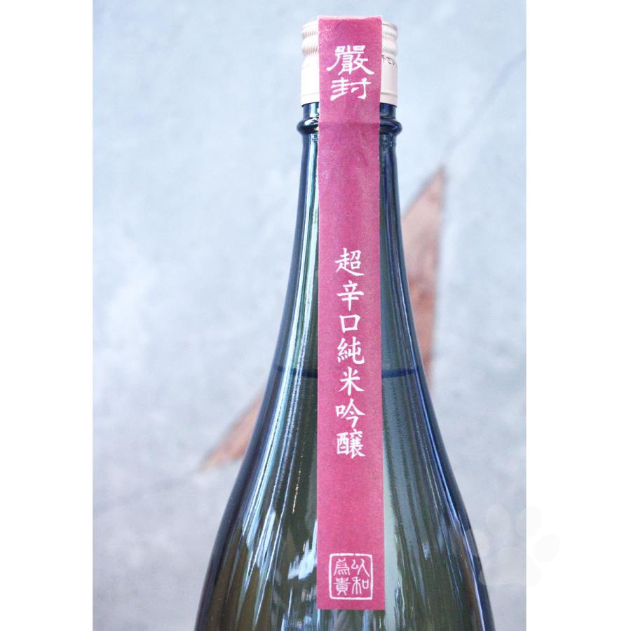 大信州酒造 日本酒 大信州 だいしんしゅう 超辛口純米吟醸 1800ml 冷蔵