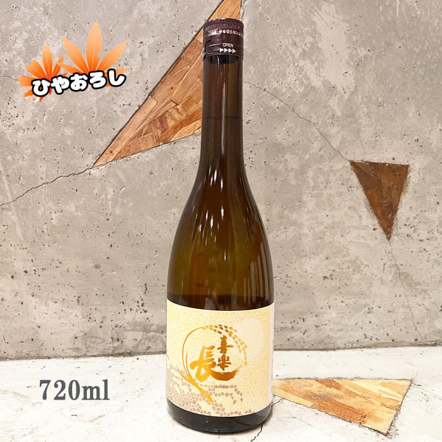 日本酒 喜楽長 きらくちょう  純米吟醸 たわわ 720ml｜sake-komiyama