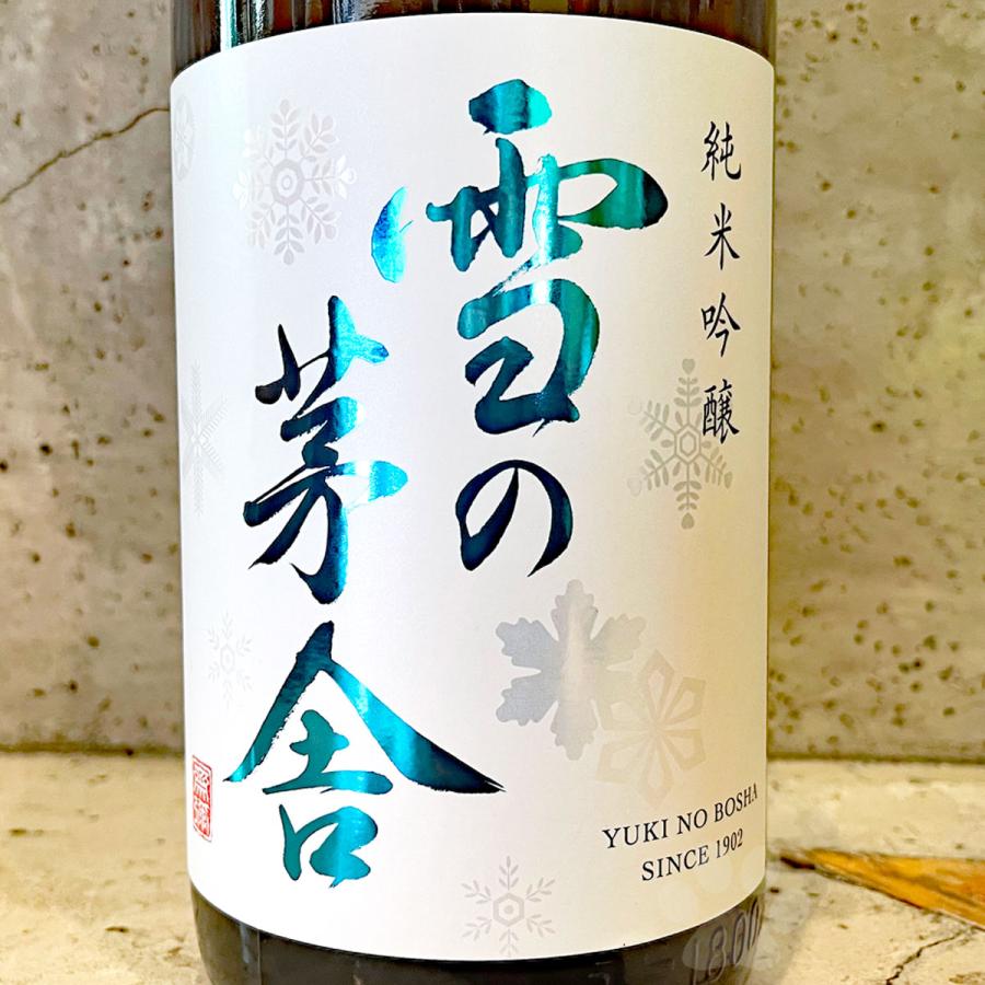 日本酒 雪の茅舎 ゆきのぼうしゃ 純米吟醸 1800ml｜sake-komiyama｜02