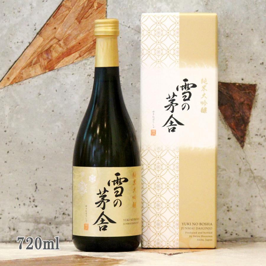 雪の茅舎 日本酒 ゆきのぼうしゃ 純米大吟醸 720ml 専用箱入り : こみ