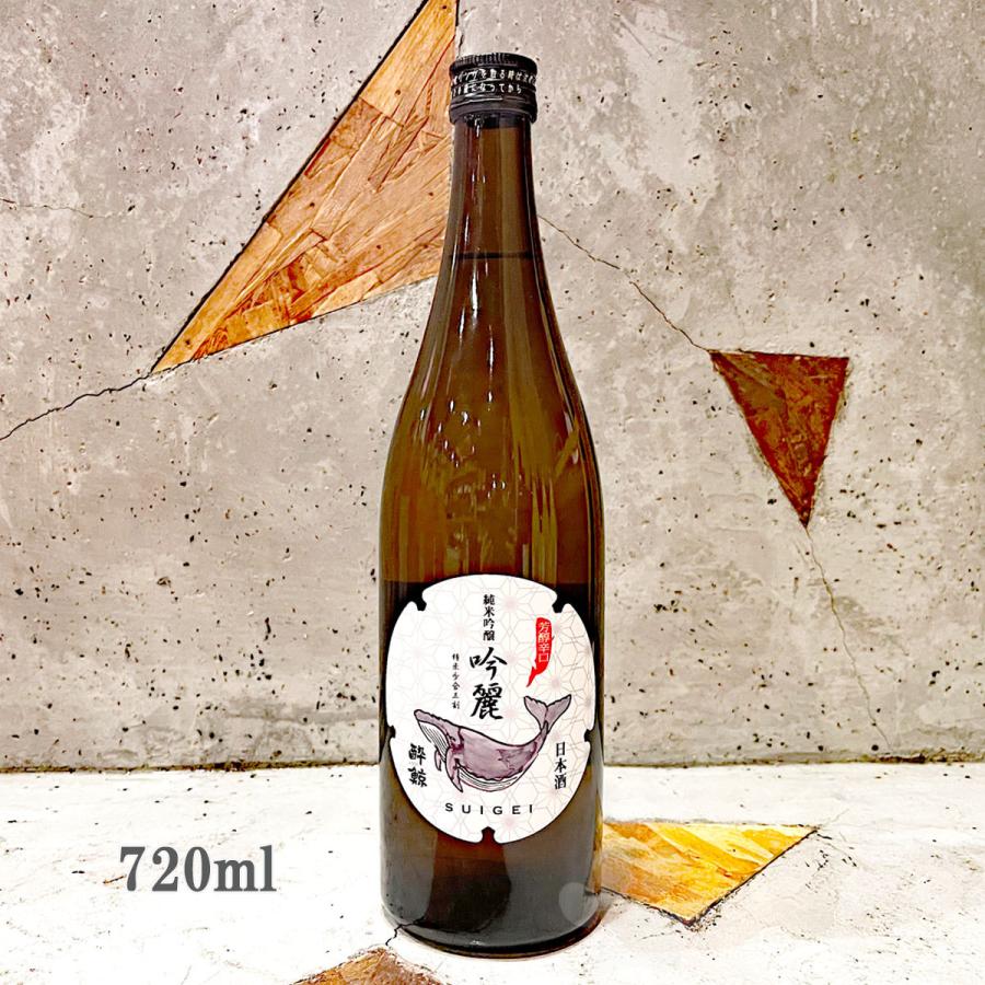 日本酒 酔鯨 すいげい 純米吟醸 吟麗 720ml