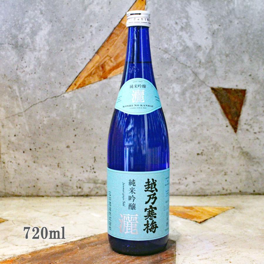 越乃寒梅 日本酒 こしのかんばい 純米吟醸 灑 さい 720ml : こみやま