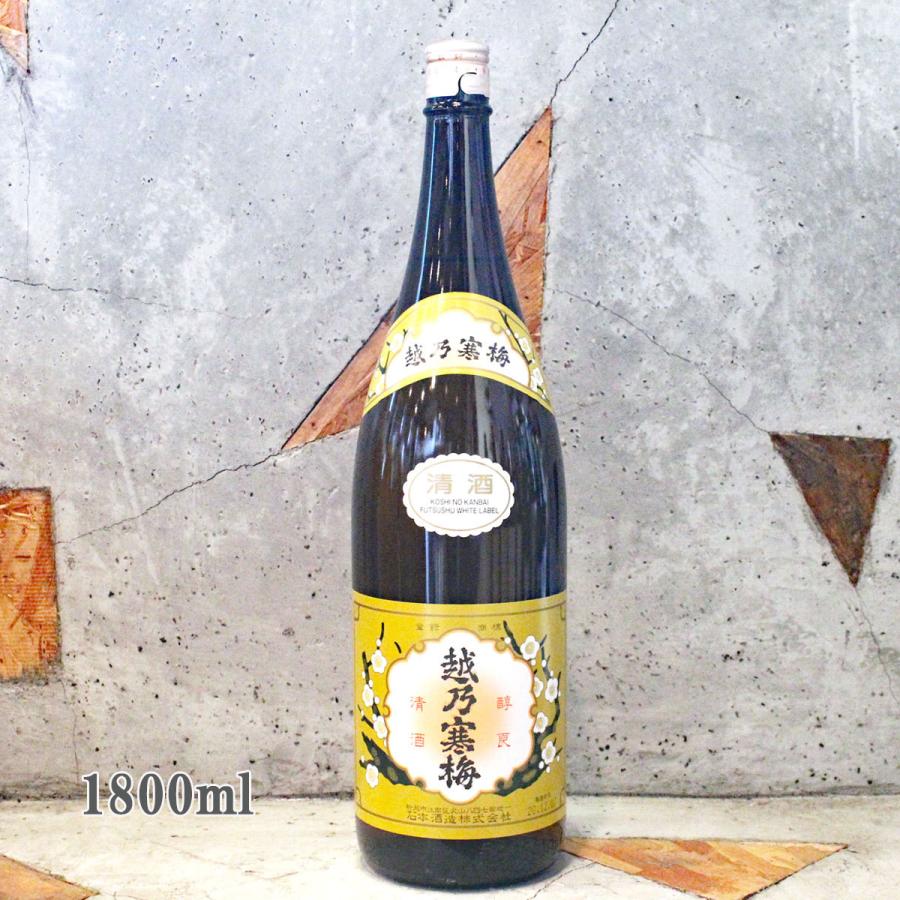 越乃寒梅 日本酒 こしのかんばい 普通酒 白ラベル 1800ml : こみやま