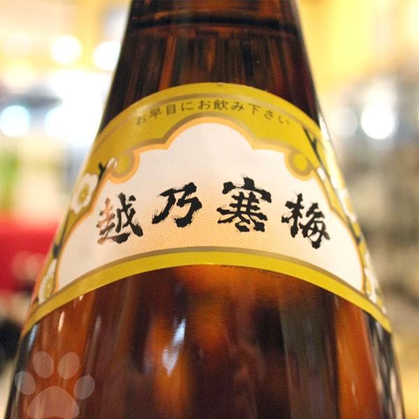 越乃寒梅 日本酒 こしのかんばい 普通酒 白ラベル 1800ml : こみやま